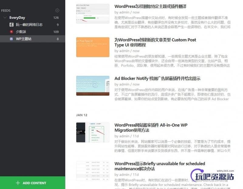 图片[5]-WordPress如何使用RSS订阅-玩吧资源站