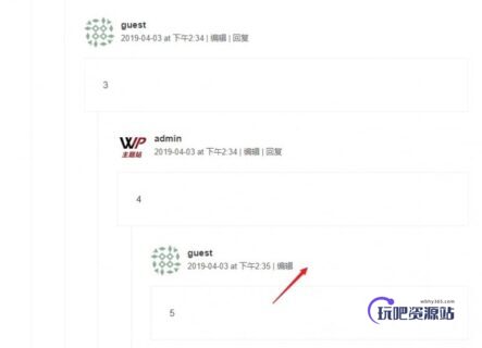 WordPress设置留言嵌套层级方法-玩吧资源站