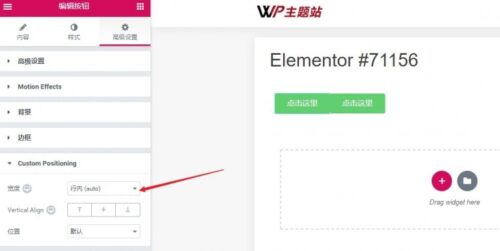 Elementor怎样在一行内添加2个按钮-玩吧资源站
