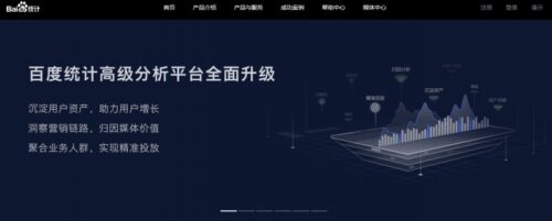 WordPress安装百度统计教程-玩吧资源站
