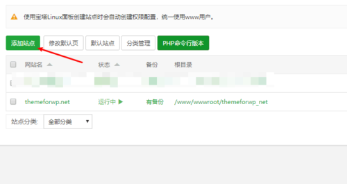 在宝塔面板上搭建WordPress测试网站-玩吧资源站