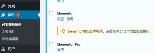 如何隐藏WordPress主题或插件的更新提示-玩吧资源站