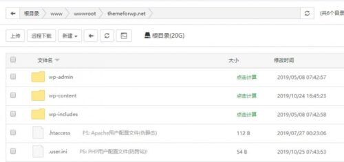 WordPress 网站搬家教程(宝塔面板)-玩吧资源站