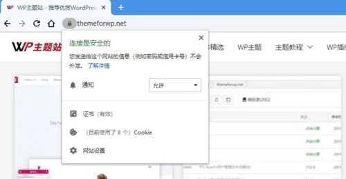 WordPress配置全站HTTPS教程(基于宝塔面板)-玩吧资源站