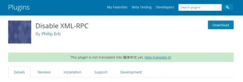 如何禁用WordPress的XML-RPC功能-玩吧资源站