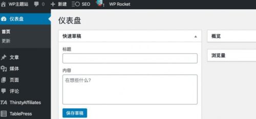 如何移除WordPress顶部工具栏的标志-玩吧资源站