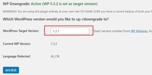 用WP Downgrade降级WordPress版本-玩吧资源站