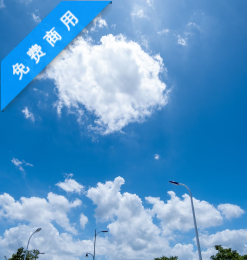 马路上空的蓝天背景照片 – 免费正版图库-玩吧资源站