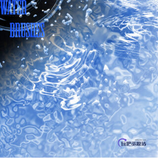 模拟水纹理、涟漪、荡漾ps笔刷-玩吧资源站