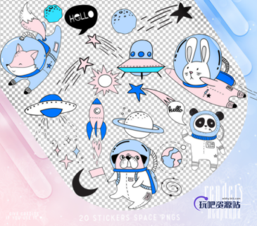 可爱卡通宇宙卡通元素PS美图笔刷（PNG图片格式）-玩吧资源站
