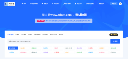 Q系列Ripro主题美化包 视频资源/素材下载站子主题-玩吧资源站