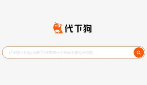 资源素材下载站源码 资源素材搜索引擎系统整站打包-玩吧资源站