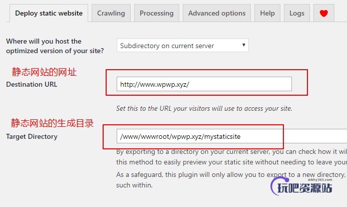 图片[2]-WordPress实现整站静态化 WP2Static使用教程-玩吧资源站