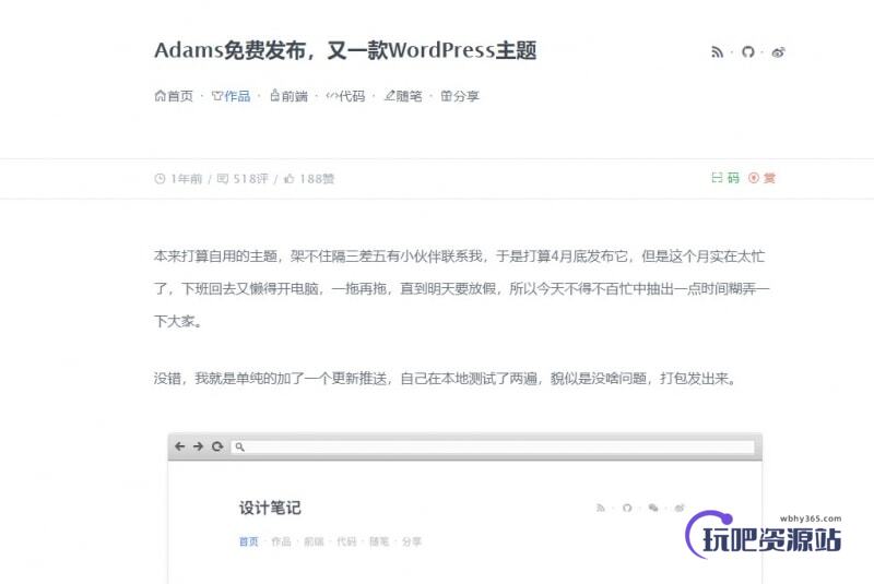 图片[6]-2022年好用的WordPress极简主题推荐-玩吧资源站