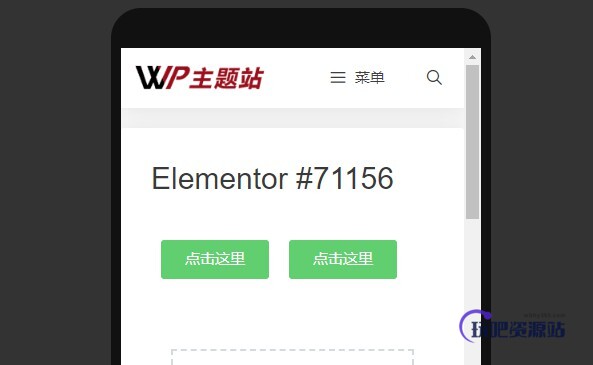 图片[4]-Elementor怎样在一行内添加2个按钮-玩吧资源站