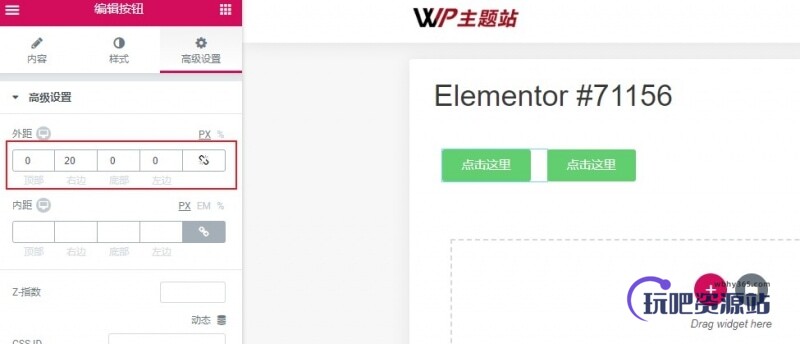 图片[3]-Elementor怎样在一行内添加2个按钮-玩吧资源站