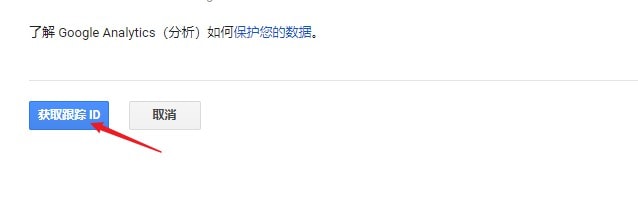 图片[2]-WordPress配置谷歌分析(Google Analytics)和Search Console(GSC)教程-玩吧资源站