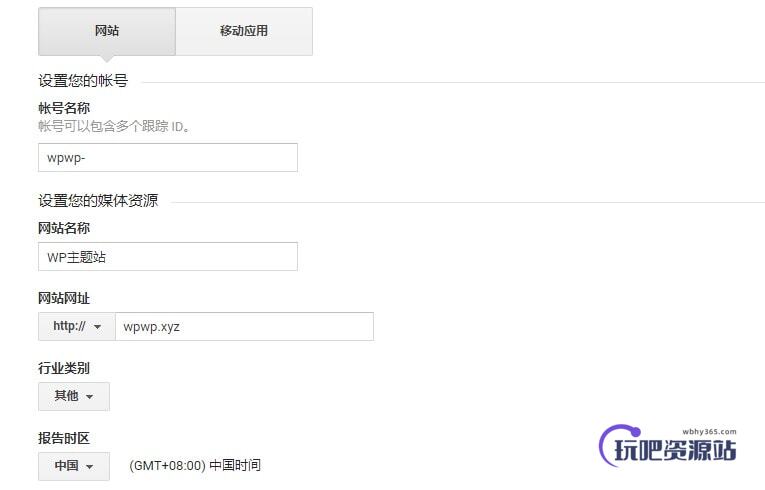 图片[1]-WordPress配置谷歌分析(Google Analytics)和Search Console(GSC)教程-玩吧资源站