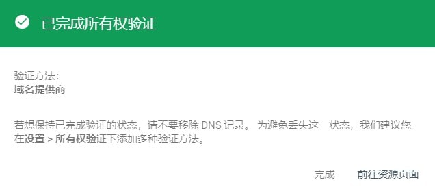 图片[9]-WordPress配置谷歌分析(Google Analytics)和Search Console(GSC)教程-玩吧资源站