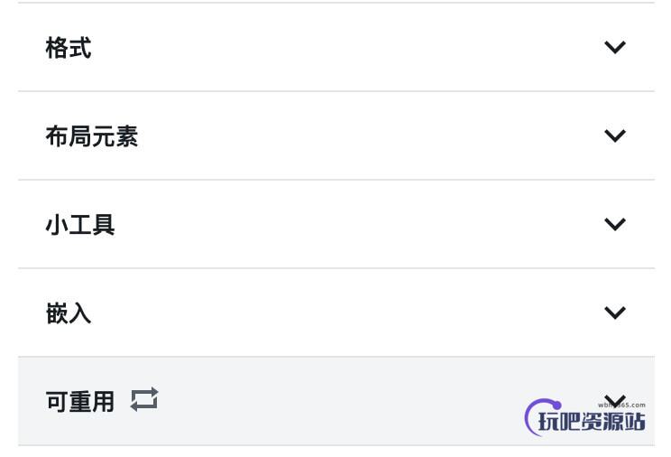 图片[3]-使用古腾堡可重用区块高效管理WordPress重复内容-玩吧资源站