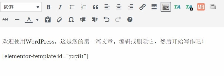 图片[5]-如何在WordPress自带编辑器中添加Elementor模块-玩吧资源站