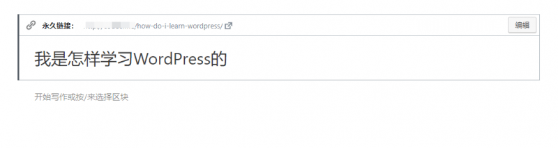 图片[6]-Simple Slug Translate 把WordPress固定链接自动翻译成英文-玩吧资源站