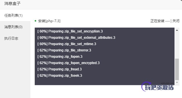 图片[4]-WordPress怎样升级PHP版本(宝塔面板)-玩吧资源站