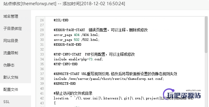 图片[1]-如何让WordPress使用主题自带404页面而不是宝塔默认页面-玩吧资源站