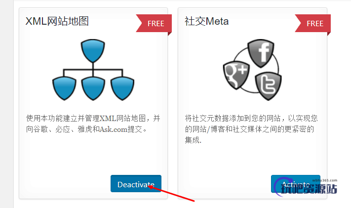 图片[4]-WordPress怎样添加站点地图(Sitemap)-玩吧资源站