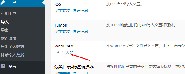 图片[6]-在宝塔面板上搭建WordPress测试网站-玩吧资源站