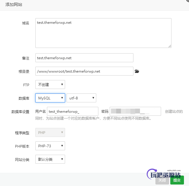 图片[2]-在宝塔面板上搭建WordPress测试网站-玩吧资源站