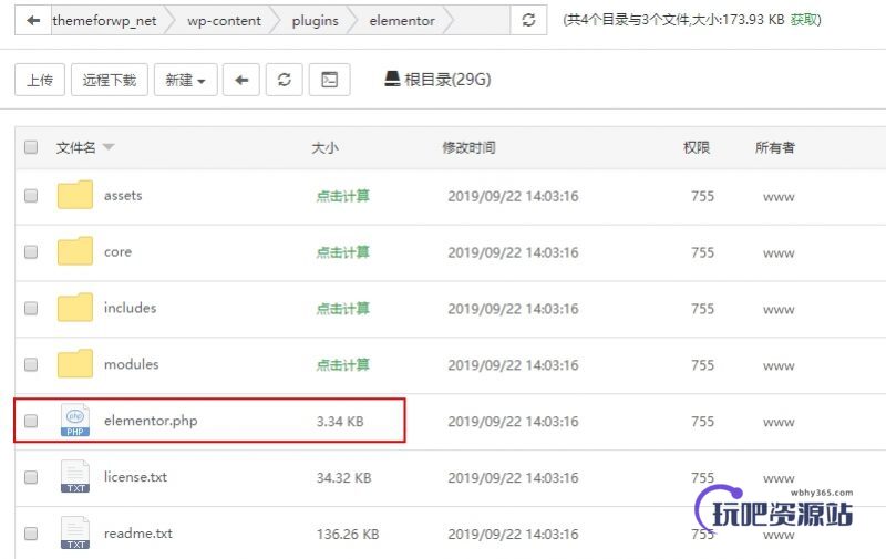 图片[2]-如何隐藏WordPress主题或插件的更新提示-玩吧资源站
