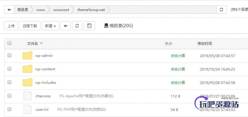 图片[12]-WordPress 网站搬家教程(宝塔面板)-玩吧资源站