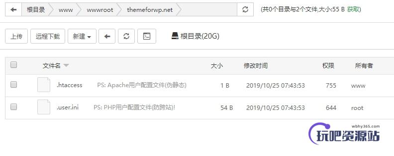 图片[10]-WordPress 网站搬家教程(宝塔面板)-玩吧资源站