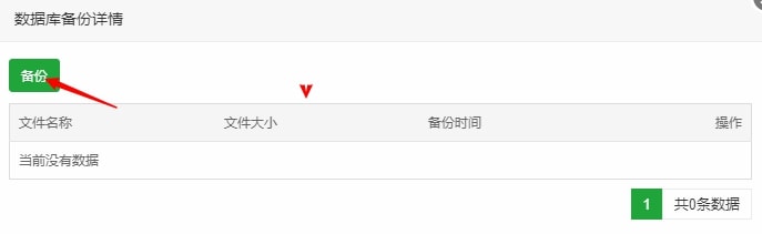 图片[2]-WordPress 网站搬家教程(宝塔面板)-玩吧资源站