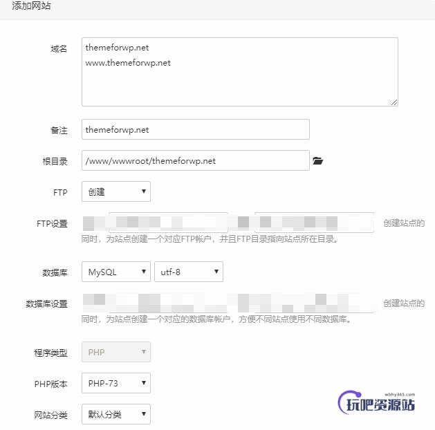 图片[7]-WordPress 网站搬家教程(宝塔面板)-玩吧资源站