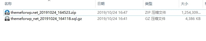 图片[6]-WordPress 网站搬家教程(宝塔面板)-玩吧资源站