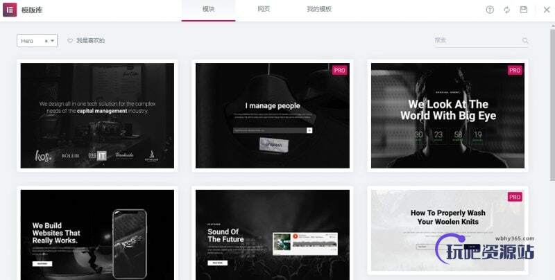 图片[4]-Elementor设计WordPress网站首页教程-玩吧资源站