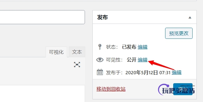 图片[2]-WordPress 置顶文章的3种方法-玩吧资源站