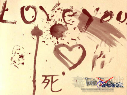 个性血迹、血痕涂抹PS笔刷下载-玩吧资源站