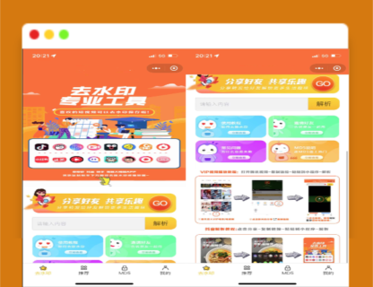 Wordpress插件 最新版去水印小程序源码-玩吧资源站