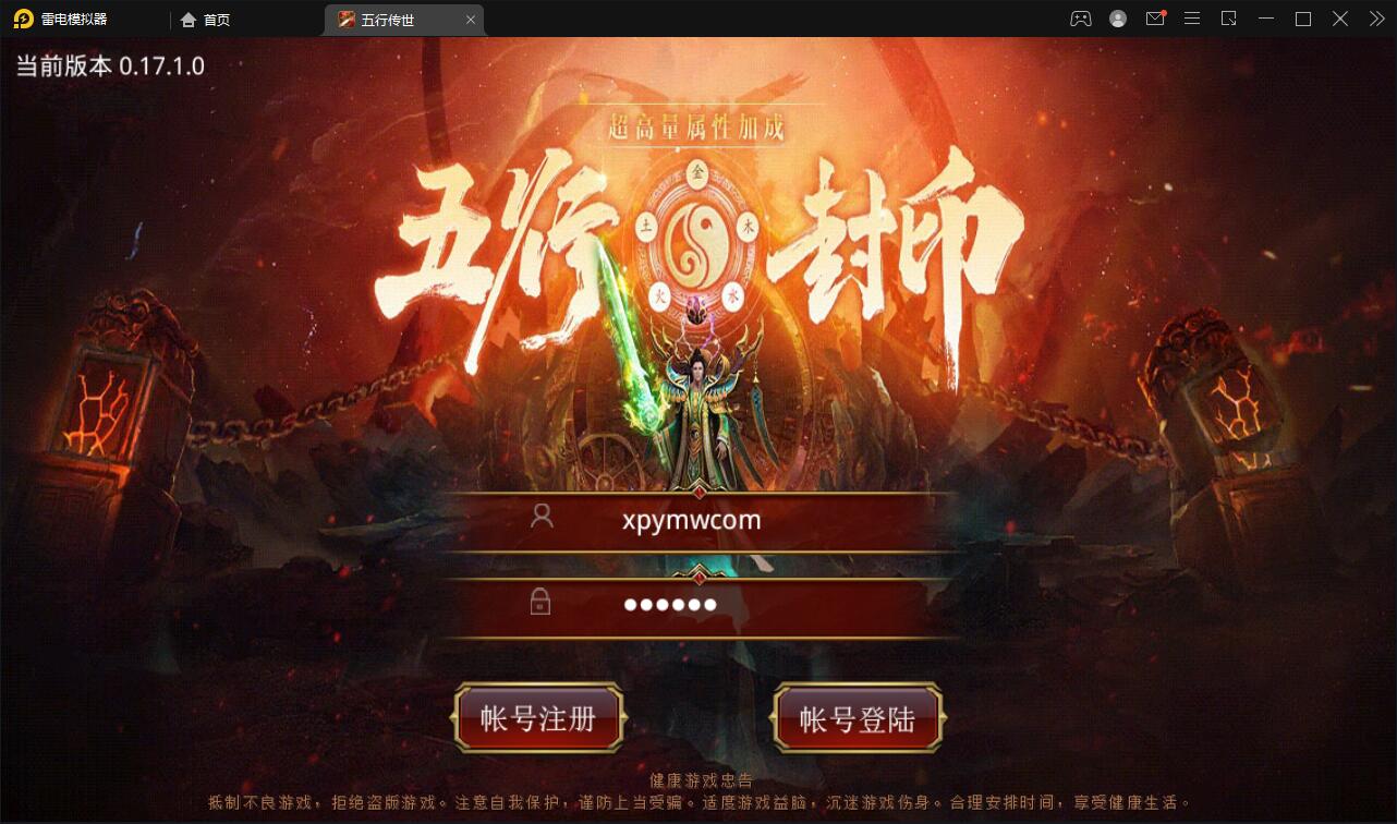 图片[1]-传世手游【复古五行封印】最新整理Linux手工服务端+邮件后台+安卓苹果双端-玩吧资源站