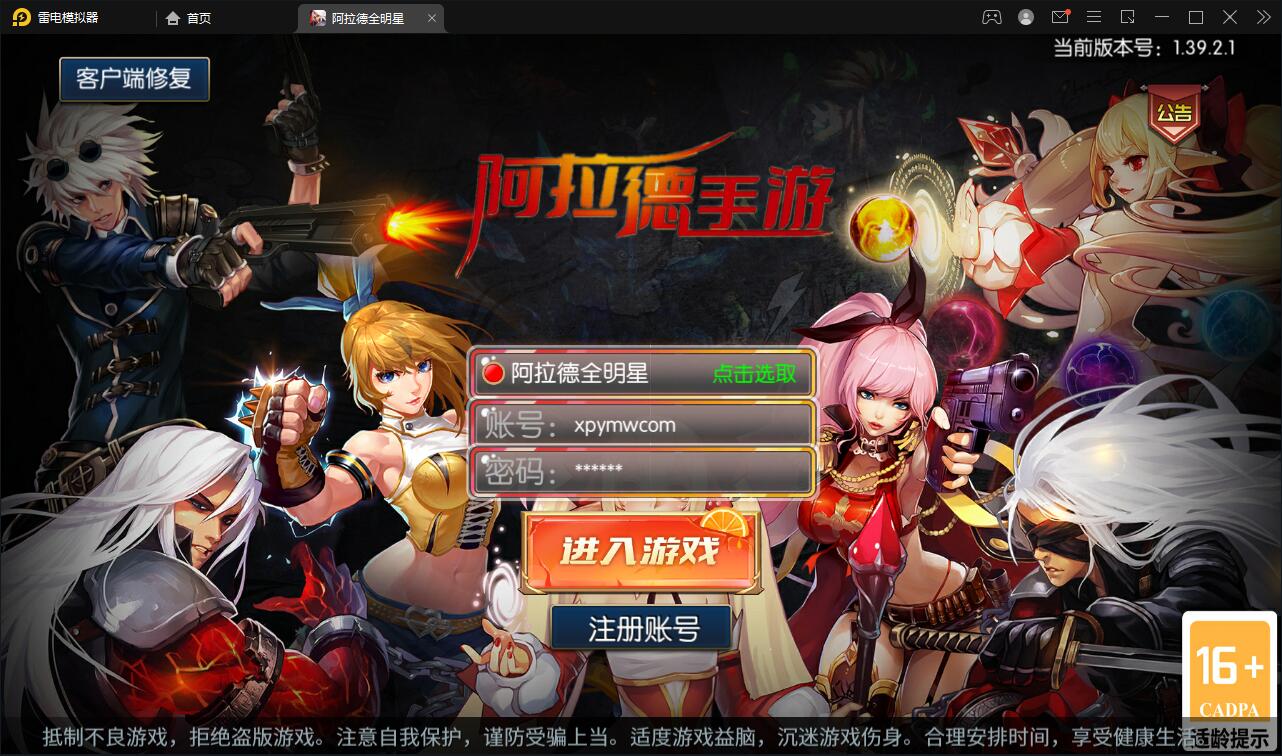 Q440横版闯关手游【全明星阿拉德之怒】最新整理Linux手工服务端+余额充值后台+安卓苹果双端