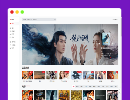 A1616苹果cmsV10MXone Pro自适应模板-玩吧资源站