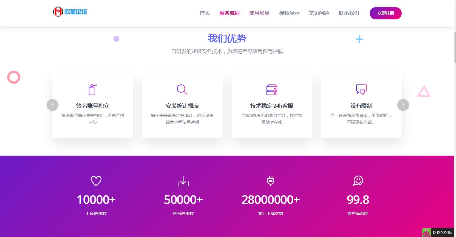图片[1]-A1150 PHP超级猫超级签名分发源码 安卓苹果APP分发平台源码-玩吧资源站