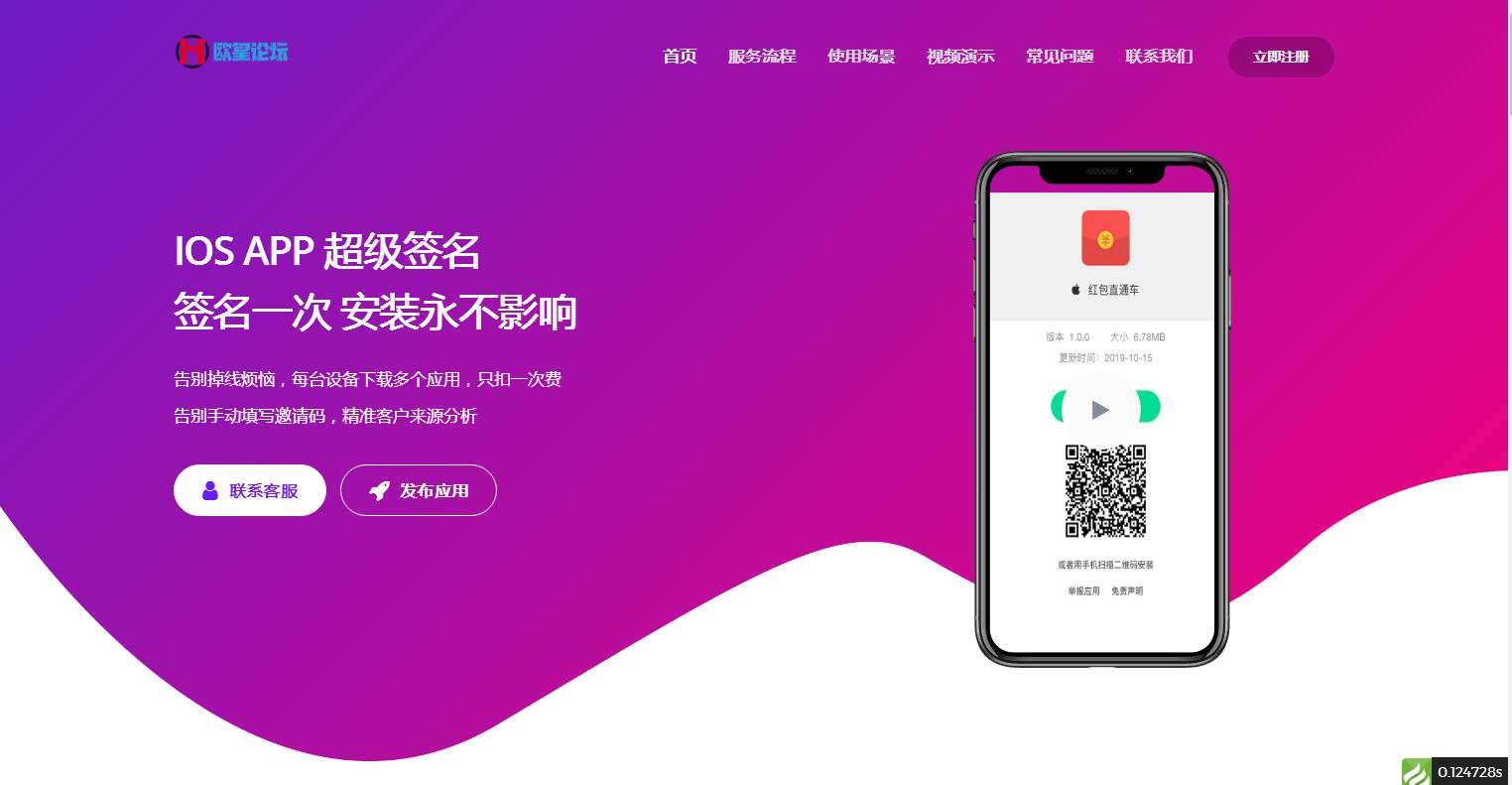 图片[4]-A1150 PHP超级猫超级签名分发源码 安卓苹果APP分发平台源码-玩吧资源站