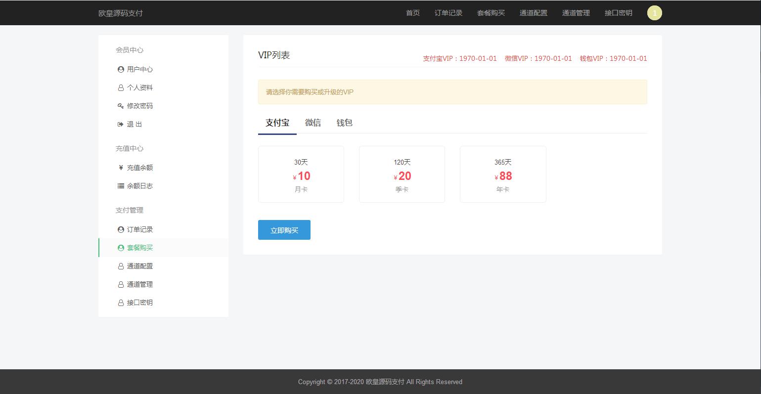 图片[3]-A1154 全新thinkphp开发码支付系统/三网免挂/微信金额免输入/源支付2.2/打造更专业的聚合免签支付系统-玩吧资源站