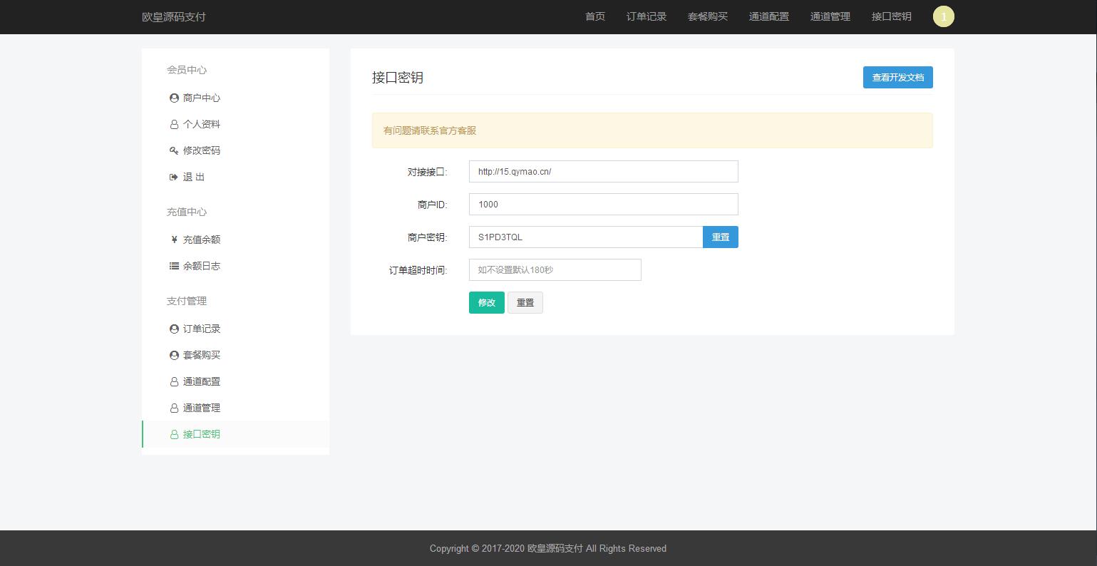 图片[4]-A1154 全新thinkphp开发码支付系统/三网免挂/微信金额免输入/源支付2.2/打造更专业的聚合免签支付系统-玩吧资源站