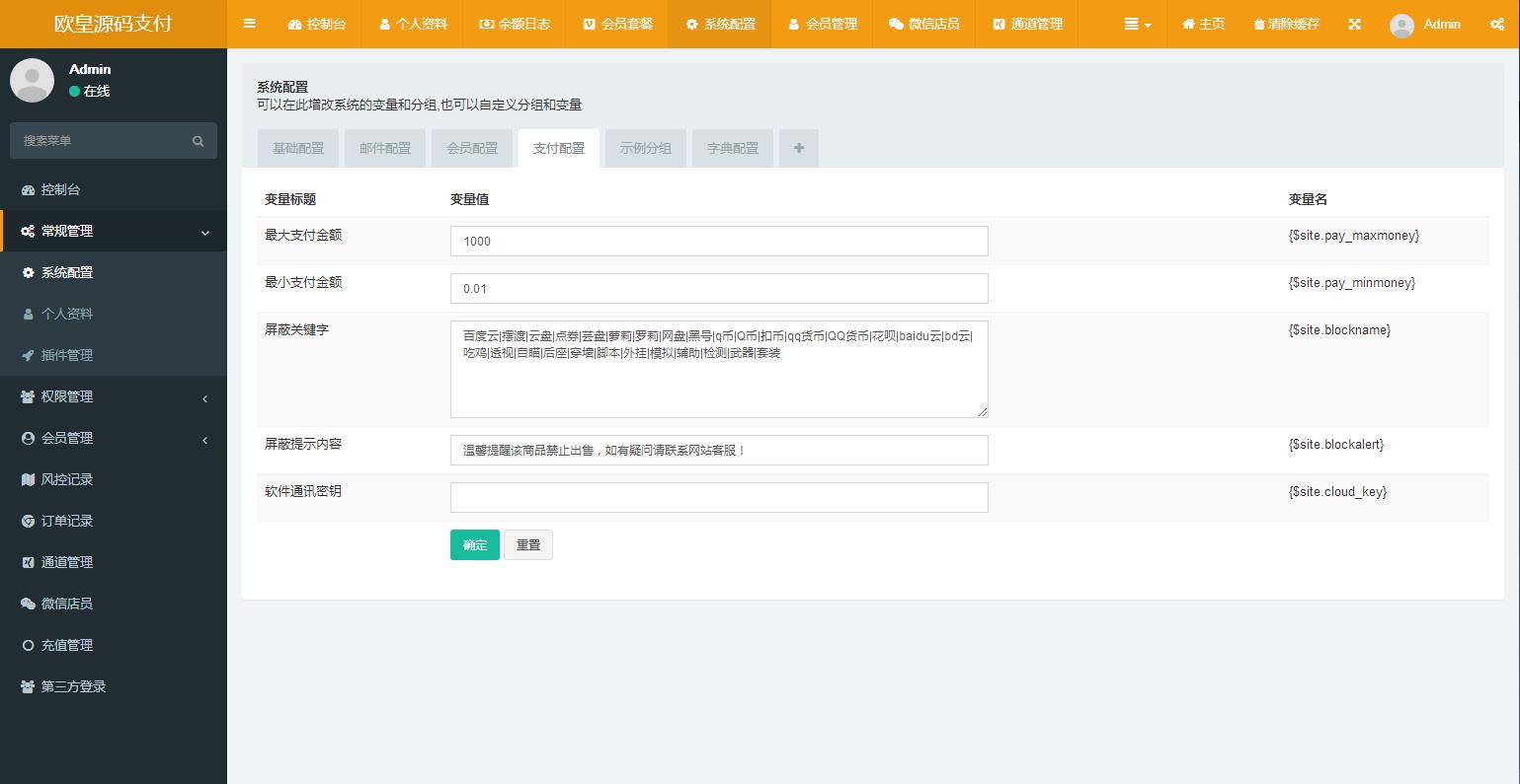 图片[6]-A1154 全新thinkphp开发码支付系统/三网免挂/微信金额免输入/源支付2.2/打造更专业的聚合免签支付系统-玩吧资源站