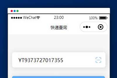 A1156 【快递查询小程序源码】可运营+微信物流快递查询小程序-玩吧资源站